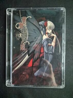 Hana ni Mau Kurochou no Hime (花に舞う黒蝶の姫) SYNC.ART'S 2007 Doujin Music CD – Touhou